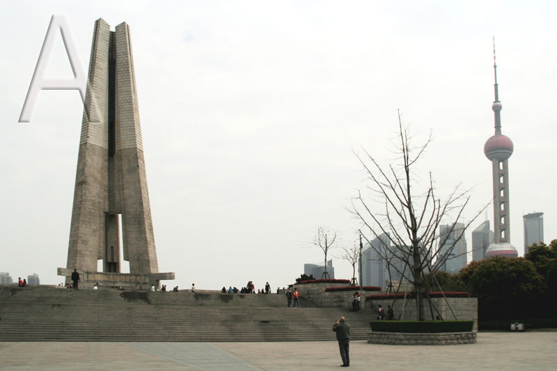Huangpu Park and Monument to the Peoples Heroes / Heldendenkmal im Huangpu Park