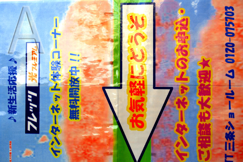 Plakat aus Japan