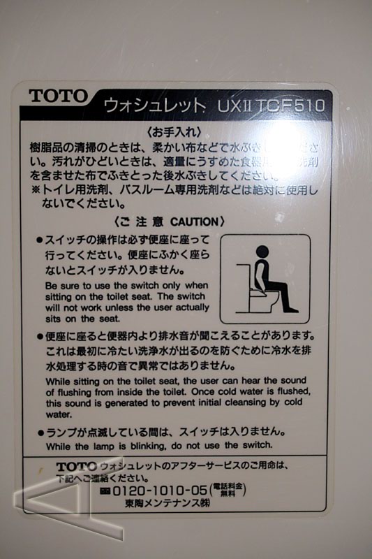 WC in Japan